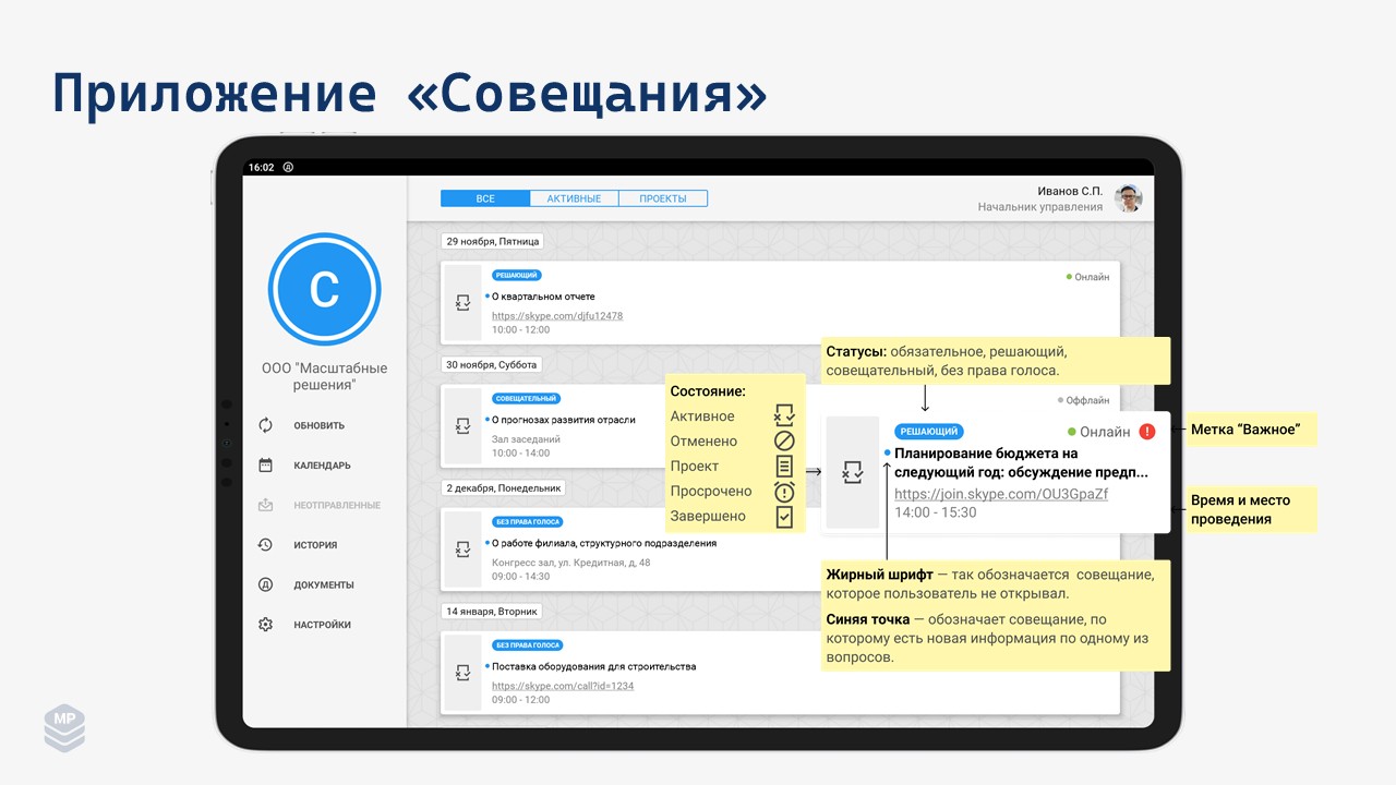 Слайд11