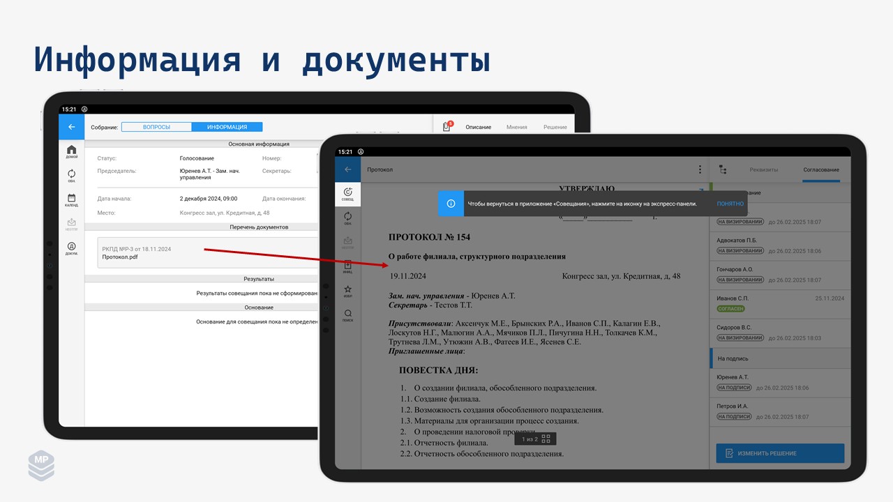 Слайд14