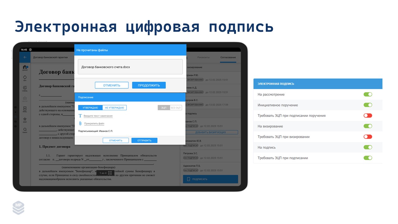 Слайд16
