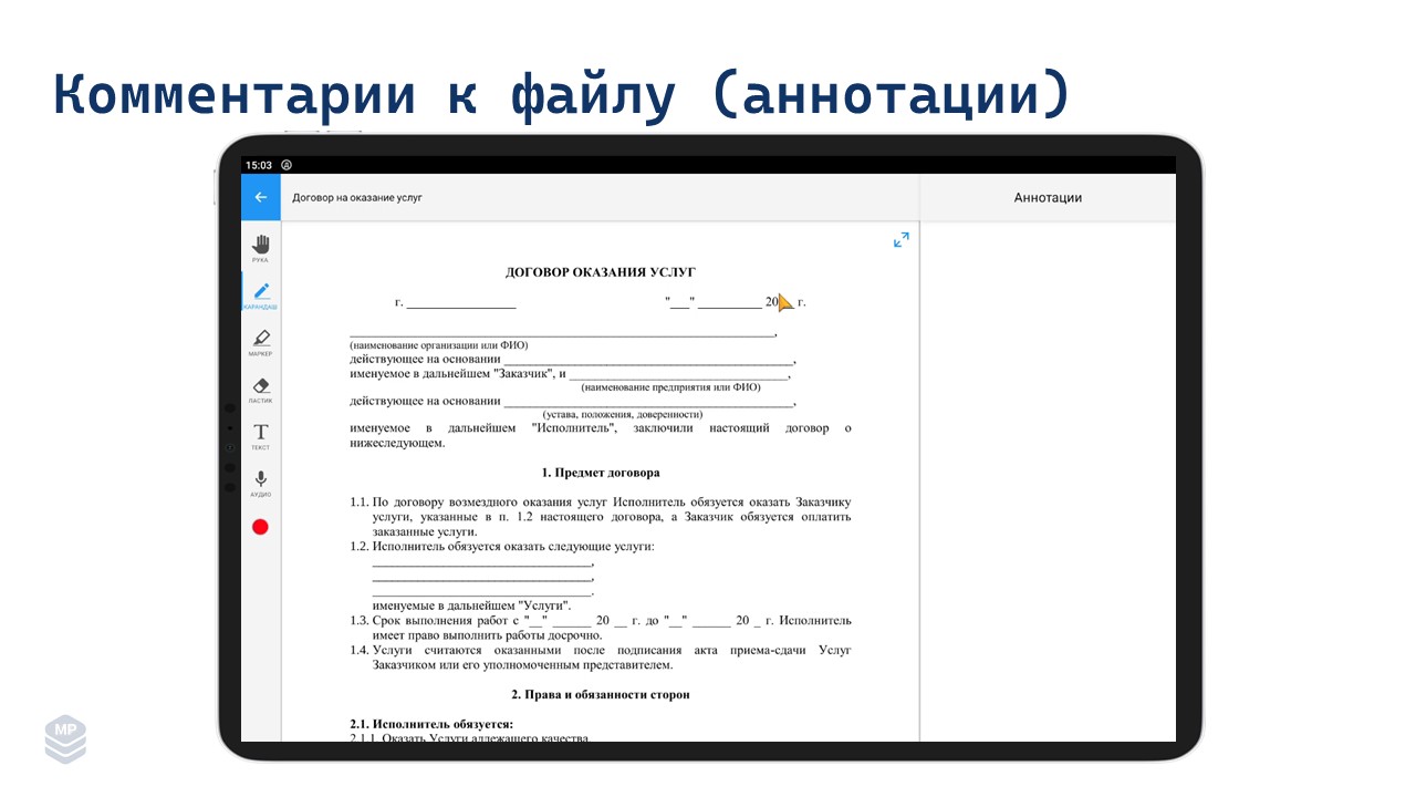 Слайд9